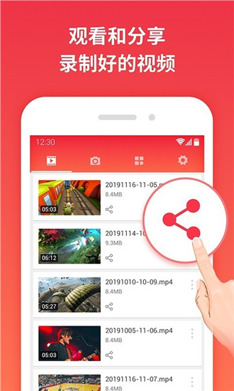 一键录屏APP