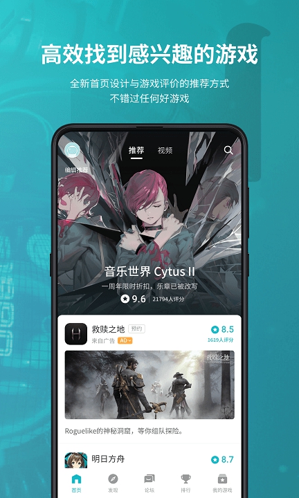 taptap客户端下载app