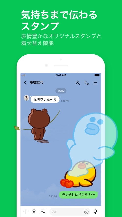 line最新官方版下载app