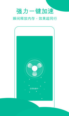 强力清理（Powerful Cleaner）app