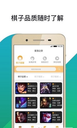 云顶电竞app