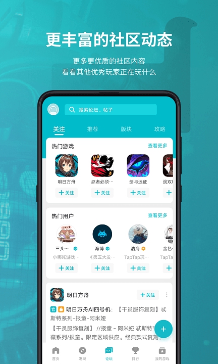 taptap游戏盒下载安装app