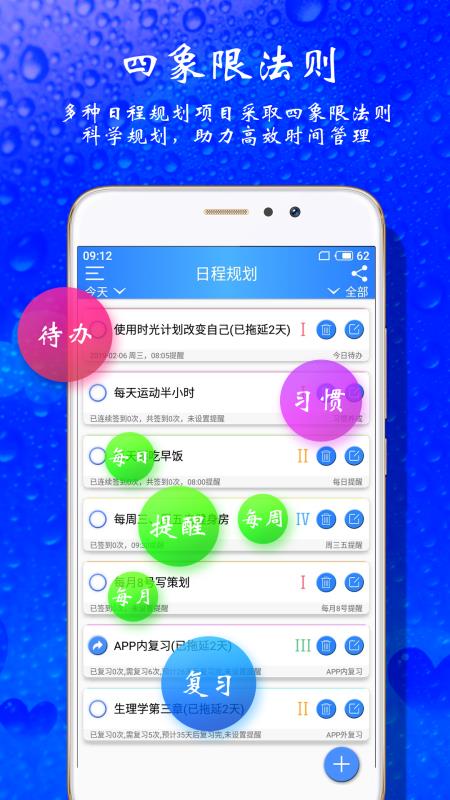 时光计划app
