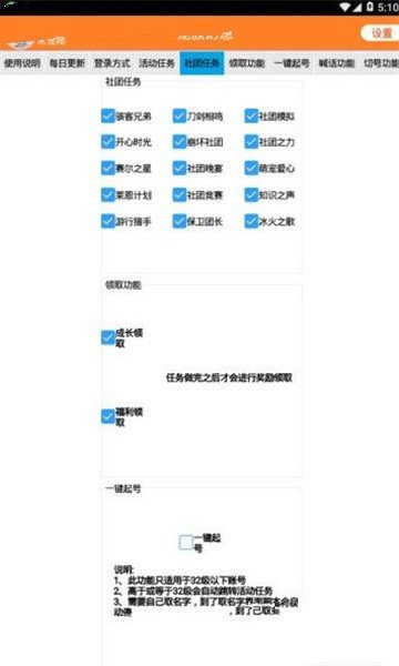 尼玛辅助龙族幻想app