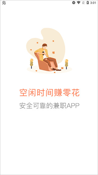给力赚APP