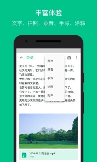 喵的笔记app