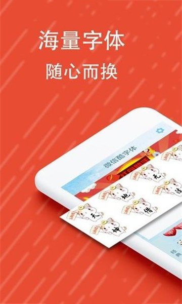 彩虹字生成器app