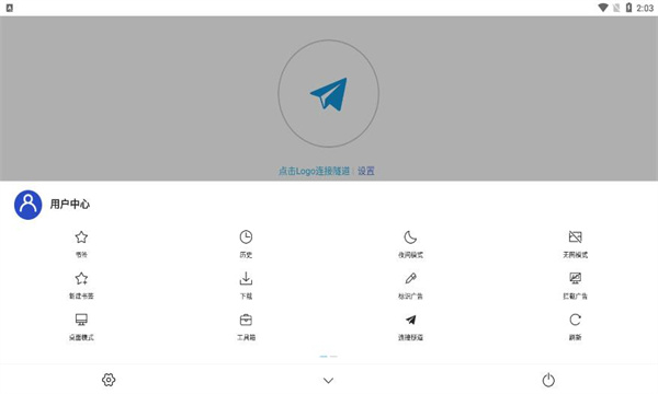 网梭VIP免费版（WebShuttle）