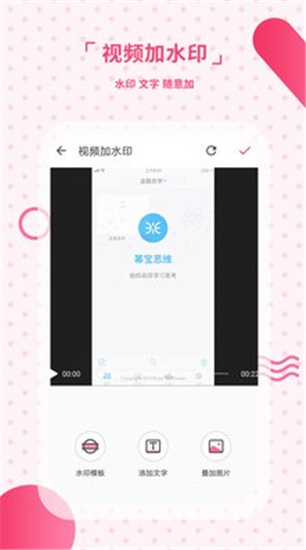去水印相机APP（Background Eraser）