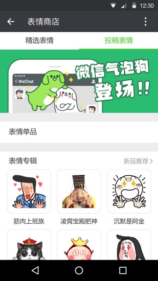 微信黑科技app