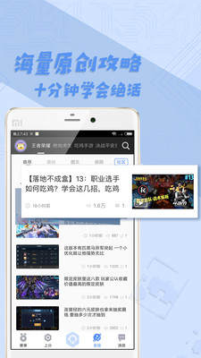 高手电竞app
