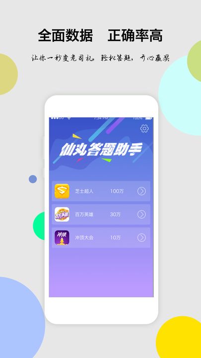 答题宝典app