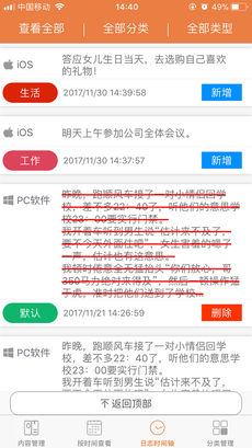 敬业签app