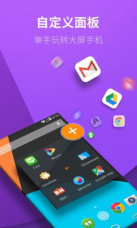 虚拟按键大师app