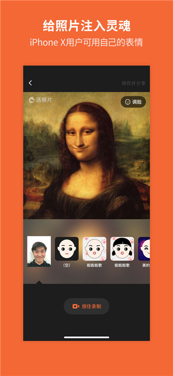 活图片（TalkingPhotos）app