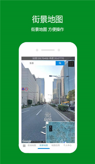 一起看地图APP付费版