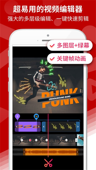 VlogStar视频快剪辑软件app