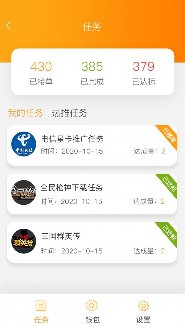 福喵喵APP