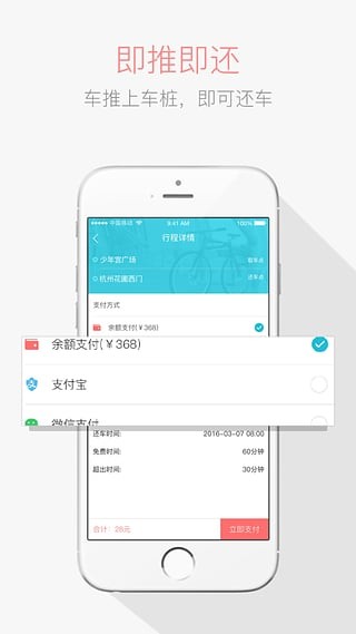 叮嗒出行APP