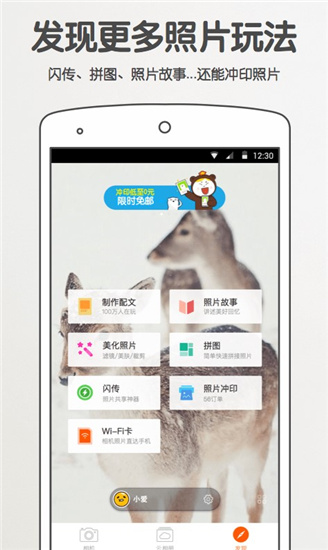爱相机（Airtake）APP