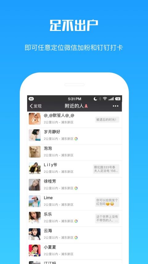 虚拟定位打卡app