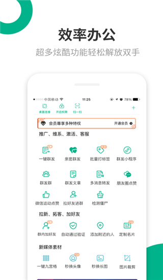 里德助手APP