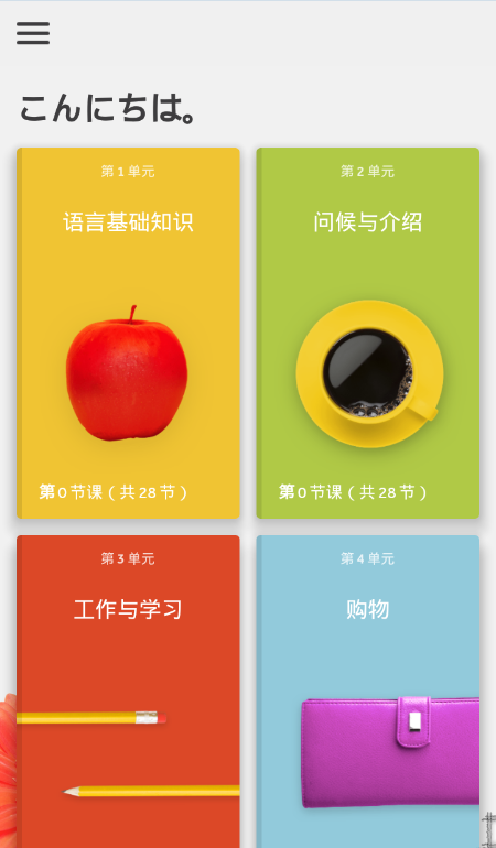 罗塞塔石碑（Rosetta Stone）app免费版