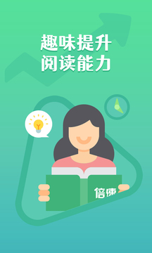 倍数阅读app