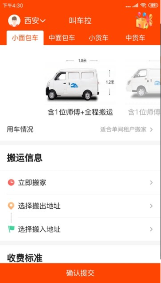 叫车拉app