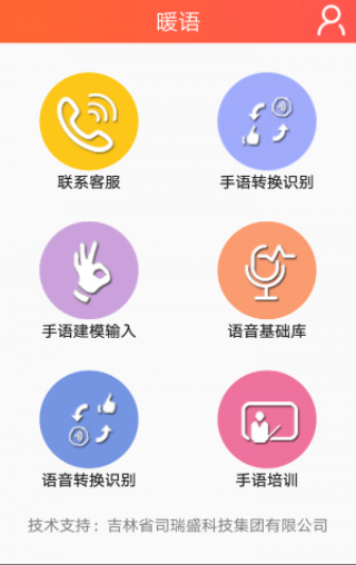 悦言app