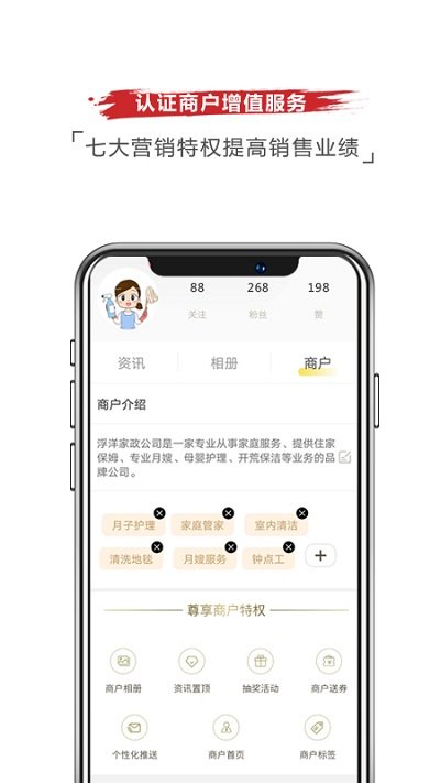 小城事app