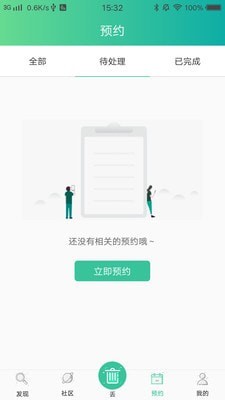 分类bb机app