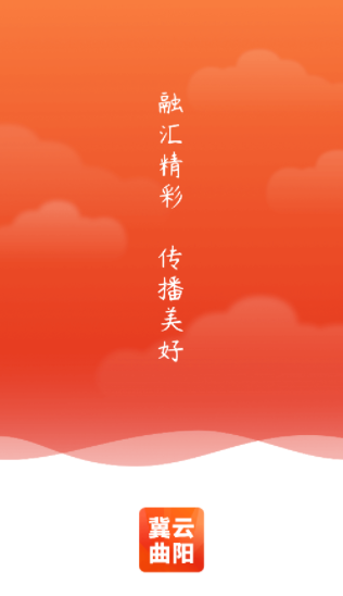 冀云曲阳app