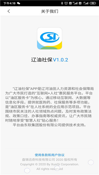 辽油社保app