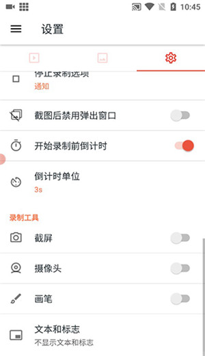 AZ Screen Recorder（屏幕录像）专业付费免费版