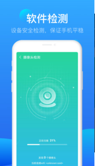 知心清理大师app