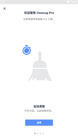 AVG Cleaner（系统清理）APP