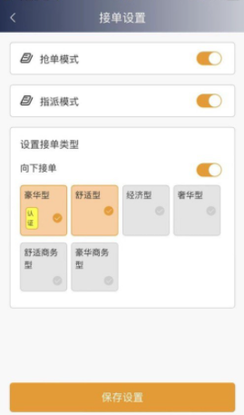 星徽云管家app