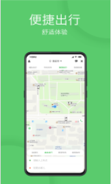 优e出行app