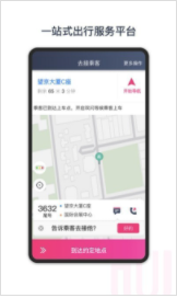 悠搭打车司机app