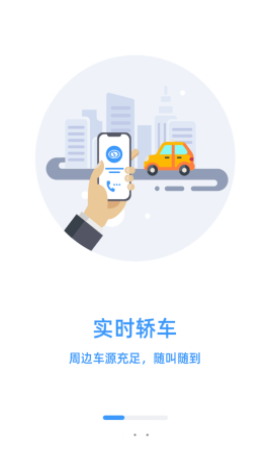广运出行app