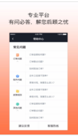 代步出行司机app