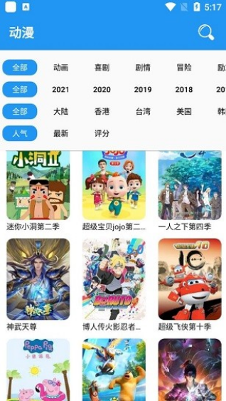 小熊动漫app