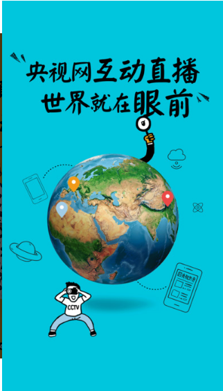 央视影音下载app