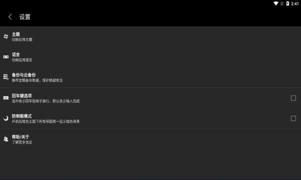 至简导图最新破解版