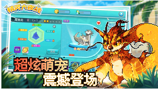 精灵大夜战最新版本app