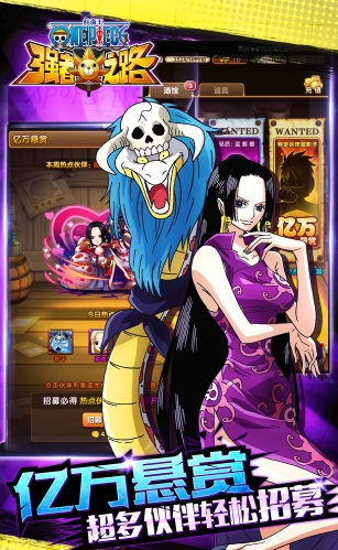 航海王强者之路app