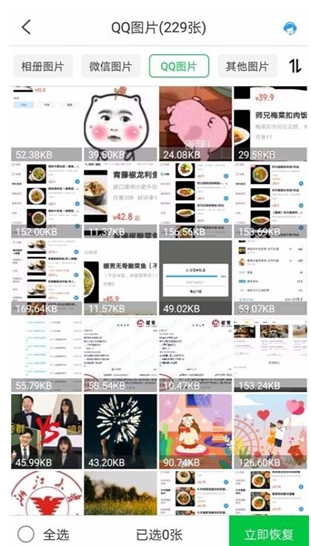 照片图片恢复app