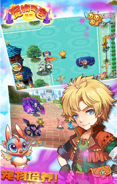 宠物王国外传app