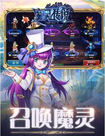 魔灵传说app
